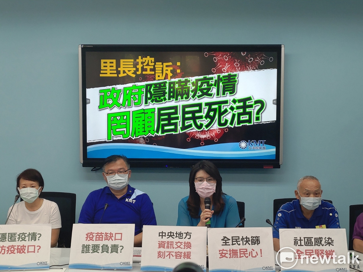 台北市內湖區4里里長找上國民黨團，對中央疫情指揮中心發出呼籲。 圖：黃建豪/攝