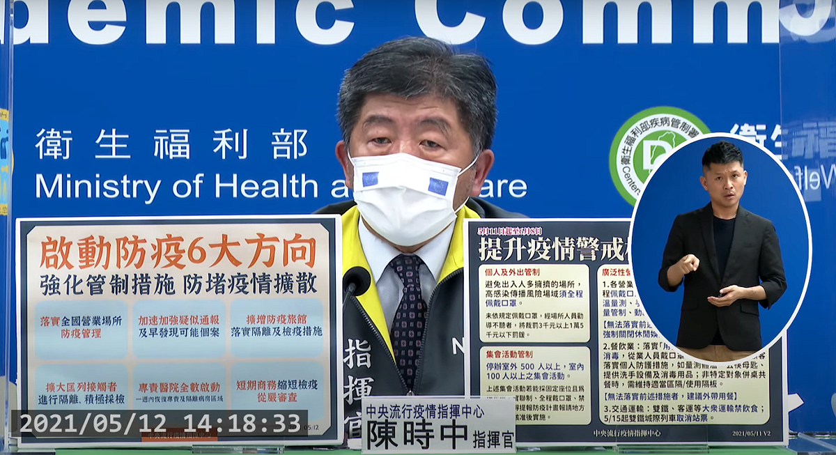指揮中心指揮官陳時中今在記者會上說明相關防疫作為與6大方向 圖：翻攝自中央流行疫情指揮中心直播畫面