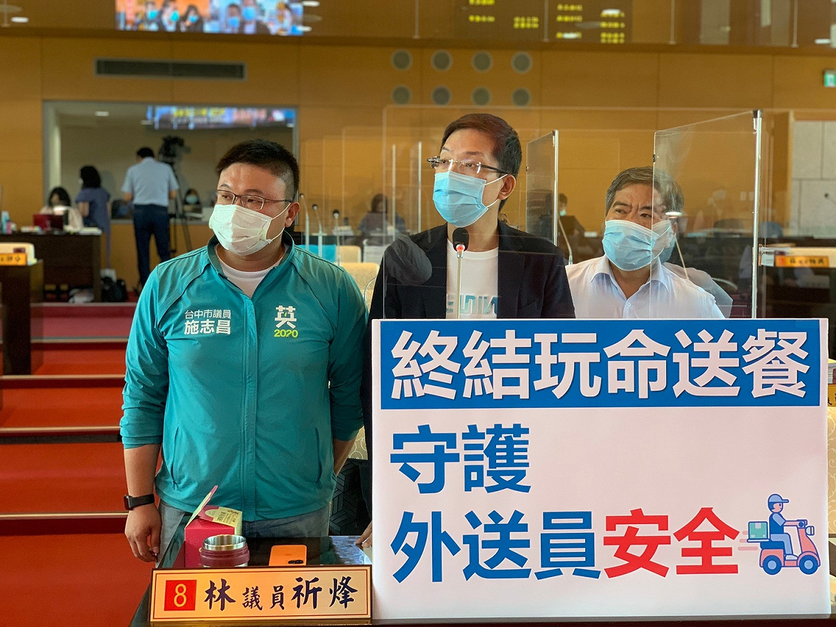 台中市議員林祈烽等人要求市府督促外送平台業者重視外送員的安全。 台中市議員林祈烽/提供