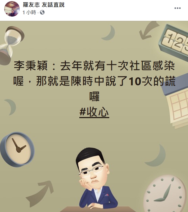 資深媒體人羅友志臉書。 圖 : 翻攝自羅友志 友話直說 FB