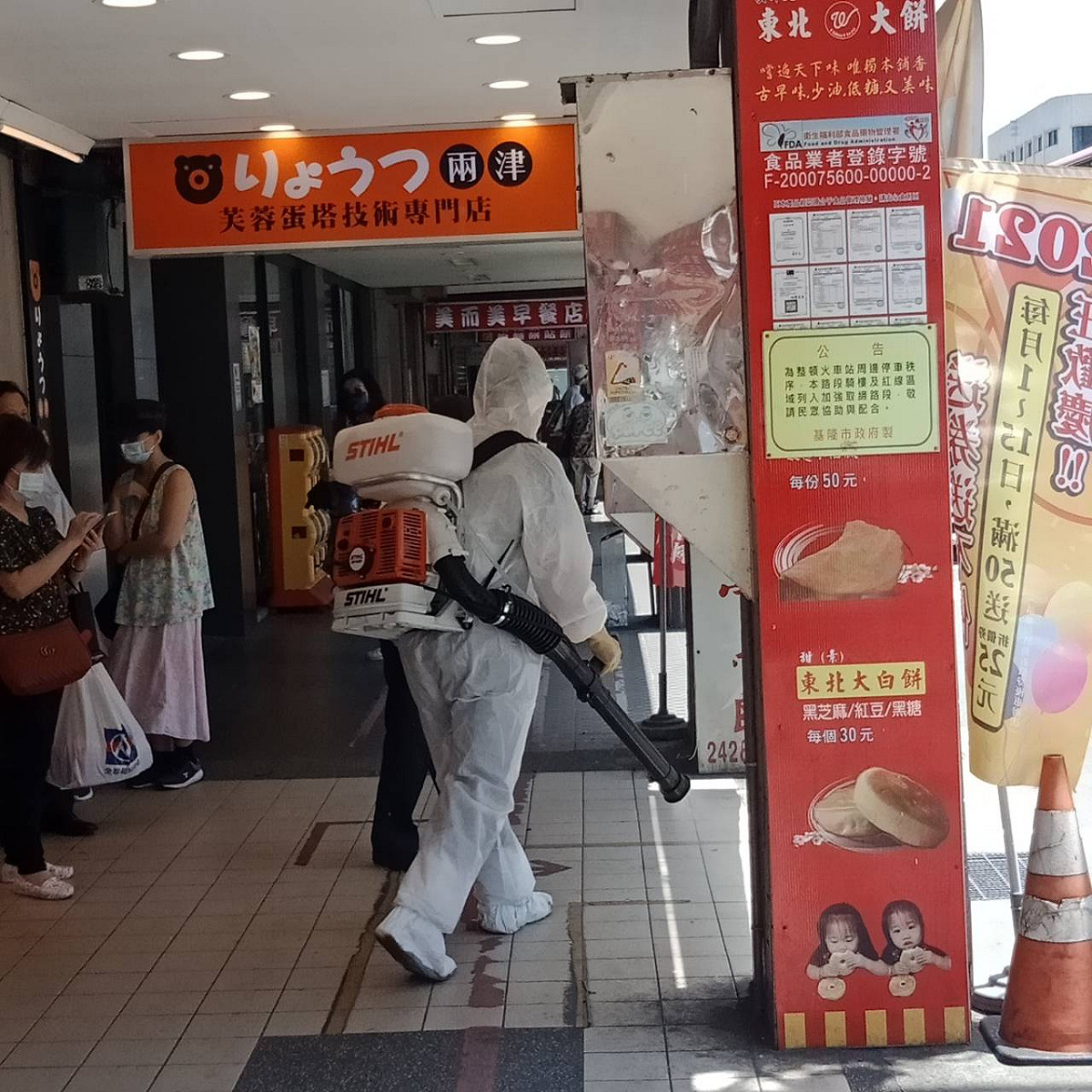 基隆市今天上午進行全市所有公共場所、機關、學校大消毒。 圖：翻攝自基隆市政府官網