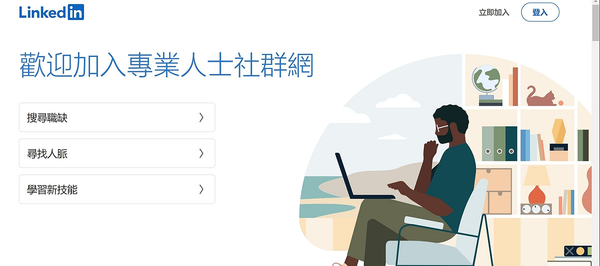 微軟公司旗下的領英LinkedIn，被爆關閉韓飛龍帳號。(圖為LinkedIn台灣。) 圖 : 翻攝自LinkedIn台灣官網