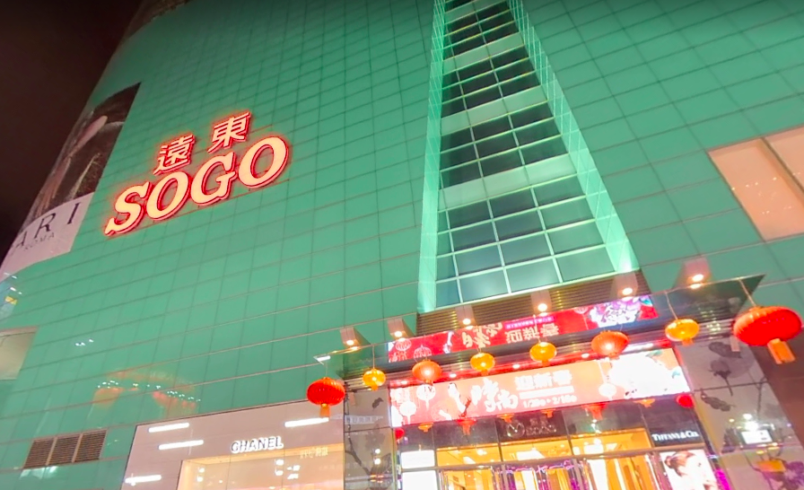 遠東SOGO復興館下午提前打烊，疑似為了進行全館消毒。 圖：翻攝自Google Map
