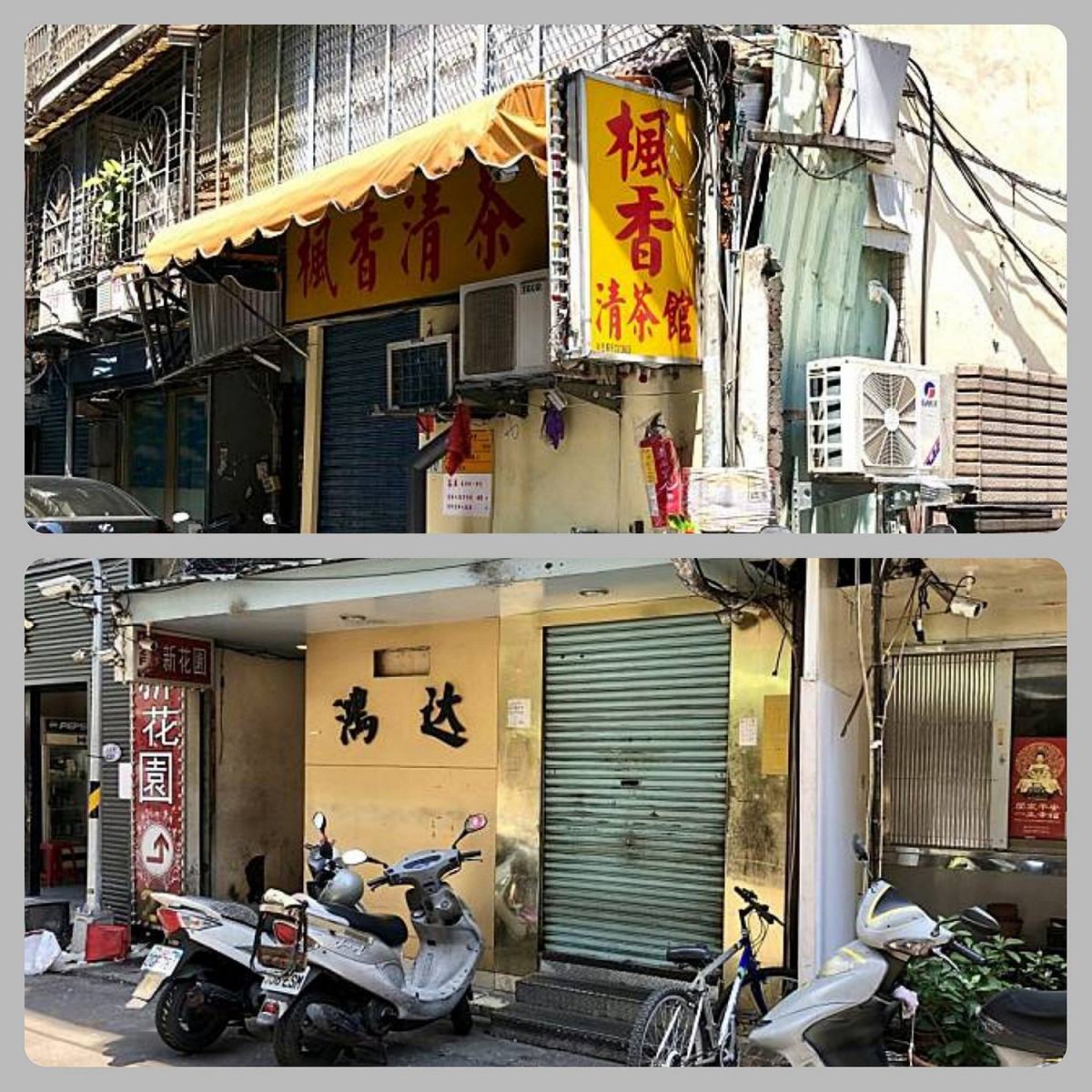 案1220是萬華三水街鴻達茶藝館，案1221是萬華西園路楓香清茶館的茶室女員工。 圖：翻攝BillyPan 潘建志醫師臉書