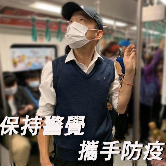 韓國瑜提醒，疫情期間減少非必要的出門聚會，勤洗手、戴口罩，人與人之間保持社交距離。 圖：翻攝韓國瑜臉書