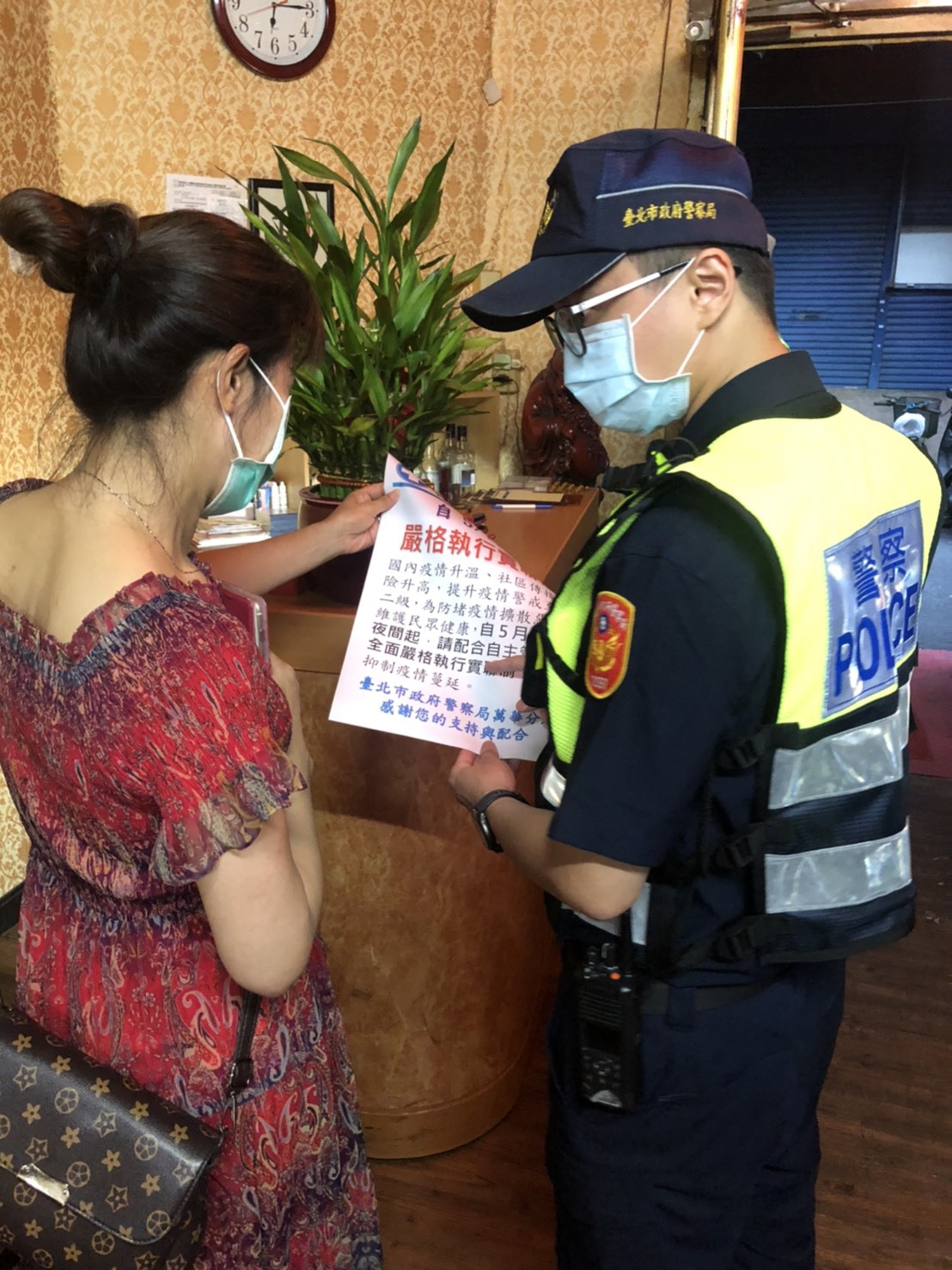 北市萬華分局前往特殊營業場所，進行臨檢與防疫宣導。 圖：北市府提供