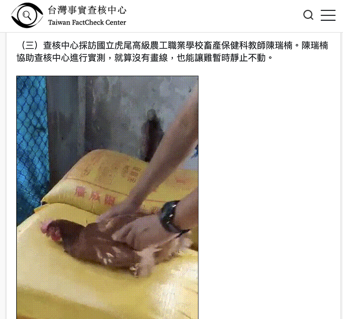 TFC找來國立虎尾高級農工職業學校畜產保健科教師協助實測。 圖：翻攝自TFC