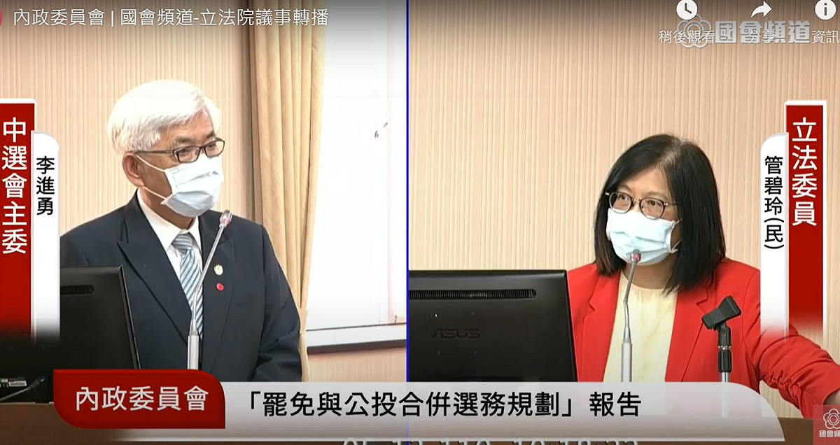 民進黨立委管碧玲質詢中選會主委李進勇。 圖：擷取自國會頻道