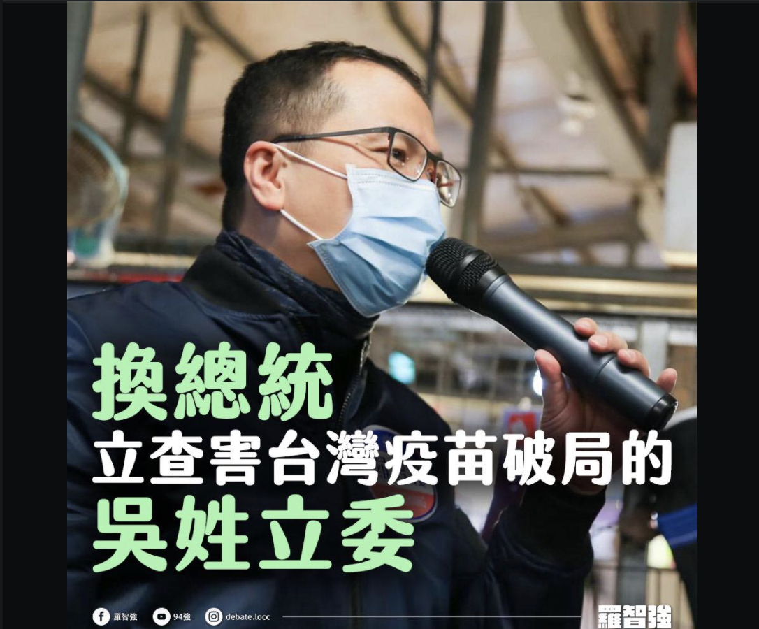 國民黨台北市議員羅智強。 圖：翻攝自羅智強臉書