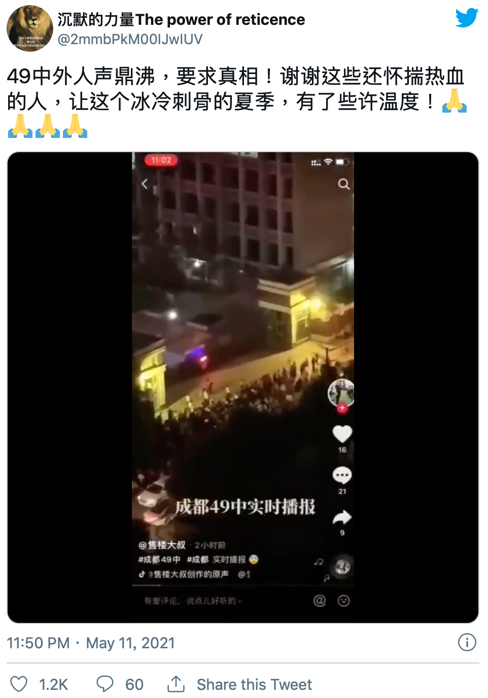 有推特網友上傳多段影片爆料，由於事發當日有多民圍觀民眾在49中學門口，在封鎖線後手持白花、高喊「真相」，要求有關單位出面說明。 圖：翻攝自推特沈默的力量