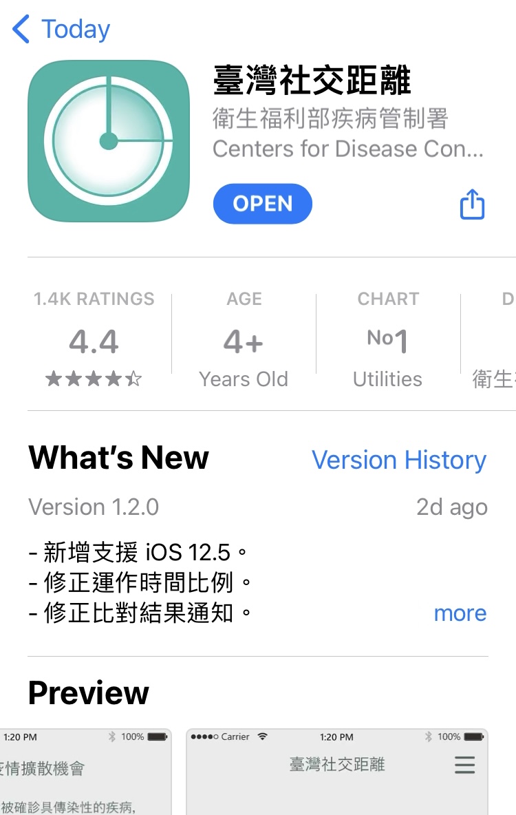 「臺灣社交距離App」在蘋果App Store和Google Play商店都提供免費下載。 圖：擷取自App Store