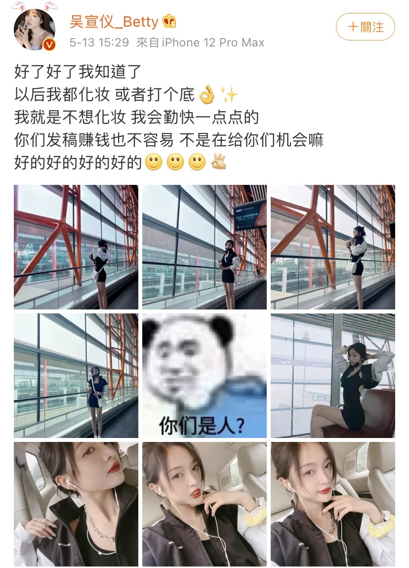 吳宣儀也在13日親自透過微博發文回應。 圖：翻攝自微博