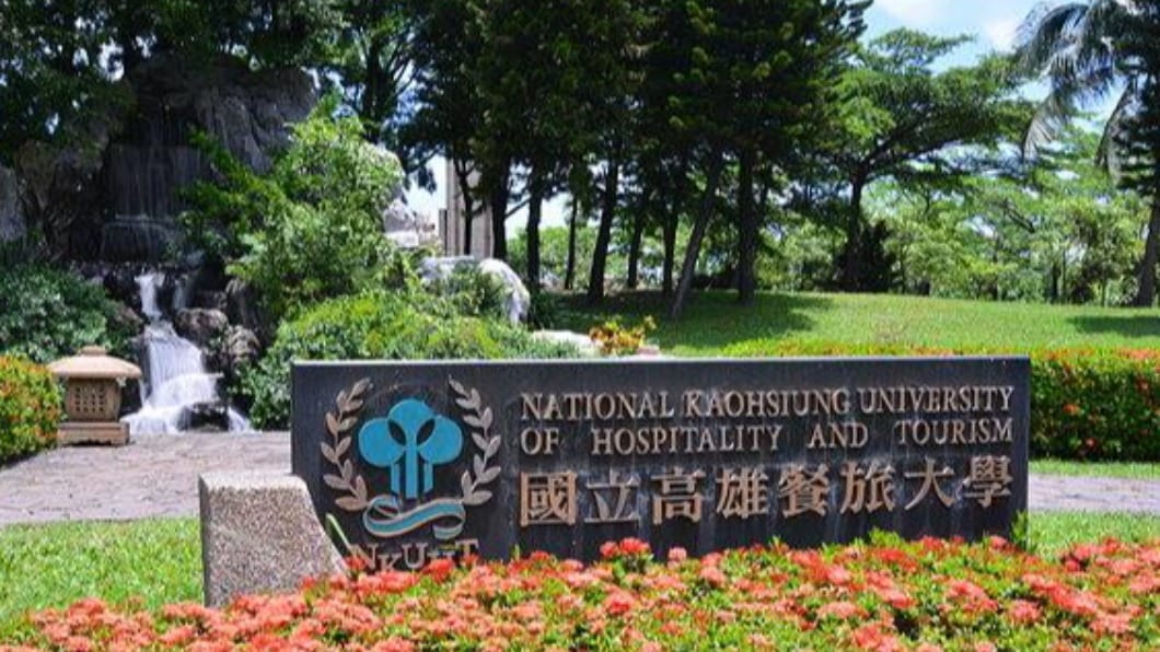 高餐大2學生疑與一名確診者住同樓，高市衛生局通知篩檢並居家隔離。 圖：翻攝高餐旅大學臉書