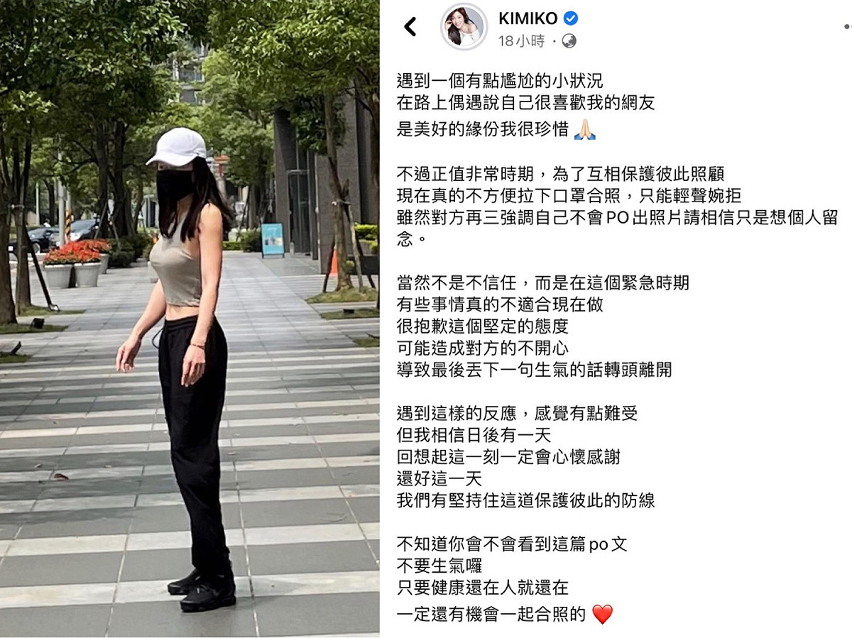 KIMIKO發文無奈表示「有點難受」。 圖：翻攝自臉書
