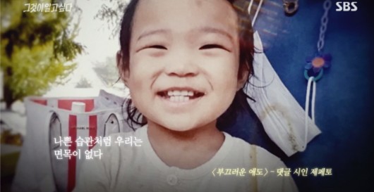 當時僅8個月大，鄭仁（정인）生前於2020年2月被安男、張女收養，長期受到2人虐待，歷經9個多月，最後於去年10月死亡。 圖：韓國SBS影片截圖