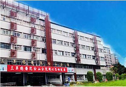 三軍總醫院松山分院今（14）日下午突然公告，全院要進行消毒，門診必須暫停，但急診維持運作。 圖：翻攝自三軍總醫院-松山分院臉書