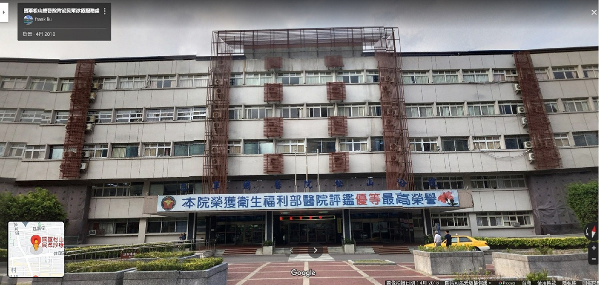 指揮中心發言人莊人祥傍晚證實三軍總醫院松山分院門診部門有一名醫護確診。 圖：翻攝Google Map