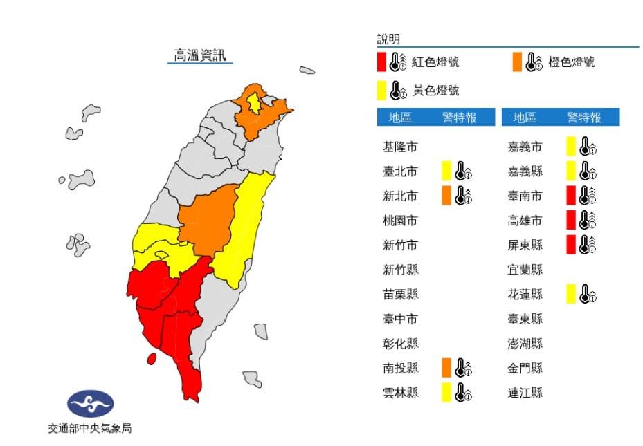 中央氣象局針對10縣市發布高溫資訊。 圖/氣象局