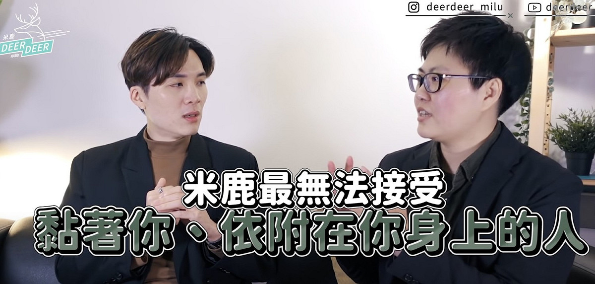 老師用人類圖解讀米鹿的情感。 圖：翻攝Youtube/米鹿
