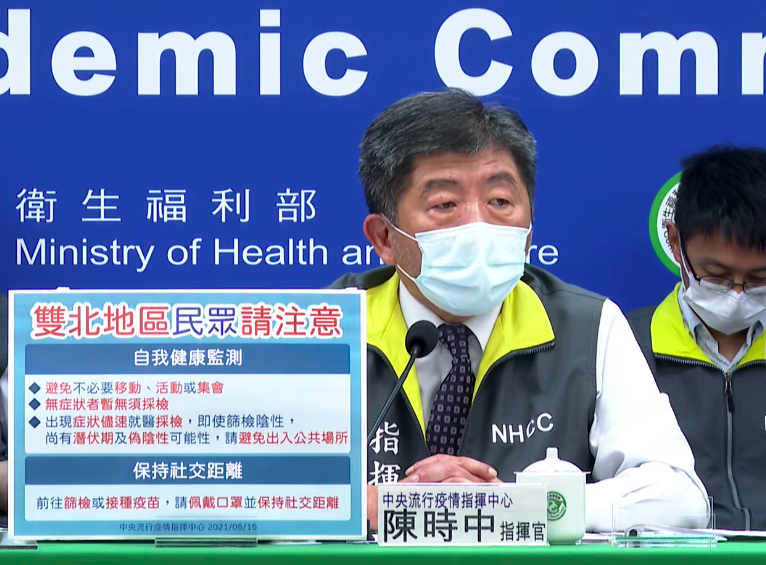 疫情指揮官陳時中。 圖：擷取自指揮中心直播畫面