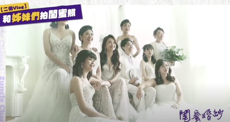 二伯與姐妹拍攝閨蜜婚紗。 圖：翻攝Youtube／二伯