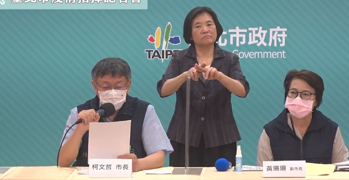 北市府下午召開記者會，說明因應作為。 圖：柯文哲臉書
