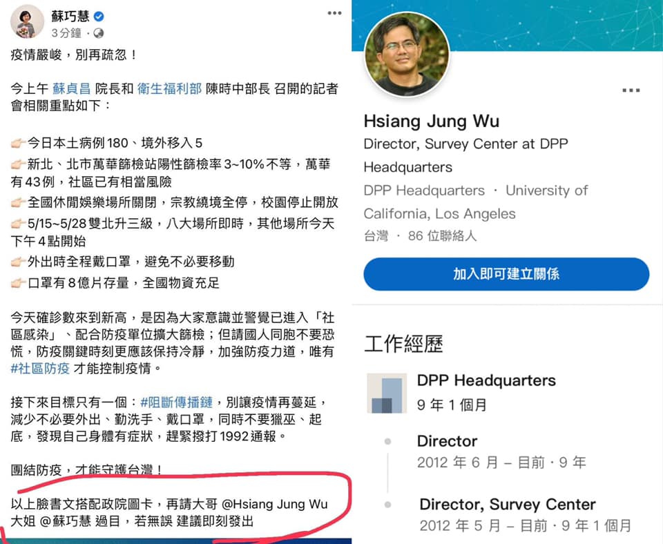 反綠粉專圖「逐柯攻城師」指出，在蘇巧慧未經編輯的原文中可見1句「以上臉書文搭配行政圖卡，再請大哥Hsiang Jung Wu（疑為蘇貞昌幕僚吳祥榮）、大姐蘇巧慧過目，若無誤建議即刻發出」。 圖：取自粉專「逐柯攻城師」