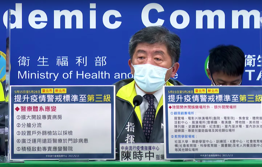 陳時中表示，一下就把防疫強度拉到最強，民眾容易防疫疲乏，反而會失敗。 圖：翻攝自疾管署youtube直播