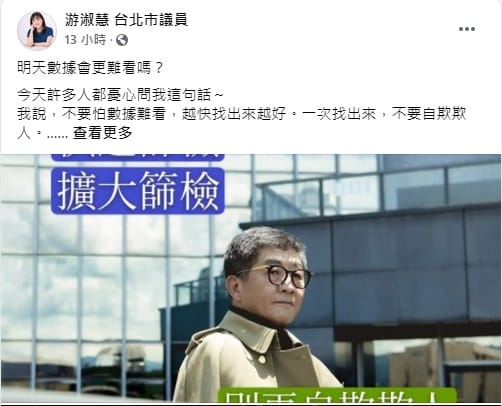 游淑慧批衛福部蓋牌可惡 網友酸「蓋牌是韓導的絕招吧？」