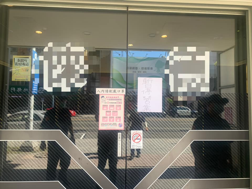 新興分局動員警力至轄內各電子遊戲場、健身中心、KTV、MTV、養生館、酒店酒吧、舞廳等休閒娛樂處所加強勸導業者遵守規定停止營業。 圖/高雄市政府警察局新興分局 臉書粉專