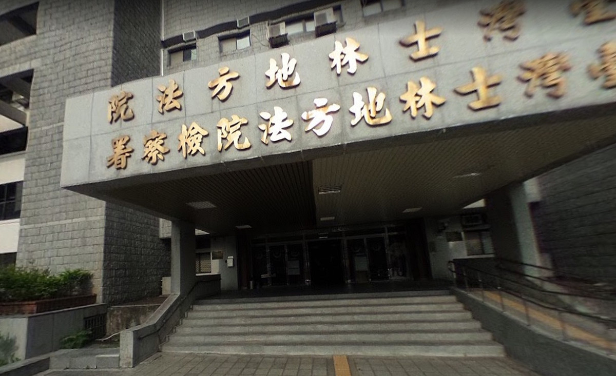士檢即日起至5月28日止，暫緩傳喚當事人出庭及到案執行。 圖/翻攝自GOOGLE MAP