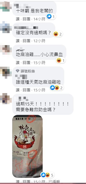 高嘉瑜的照片被網友發現早已經過期。 圖：取自高嘉瑜臉書