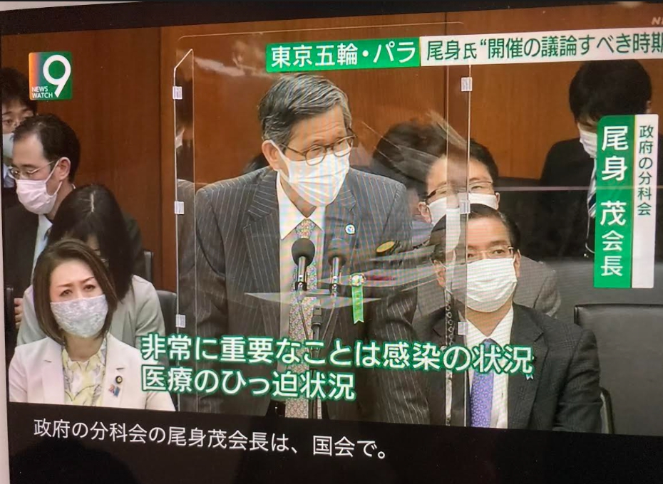 日本新冠對策最高組織的分科會因為英國株造成醫療緊迫而在今天提出新的五項指標，值得參考 圖 : 攝自NHK新聞