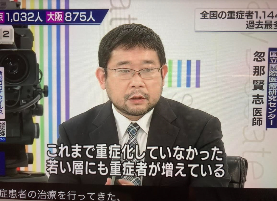 日本著名的新冠對策醫師在NHK表示這次英國變異株特點是年輕人也會重症化 圖 : 攝自NHK新聞