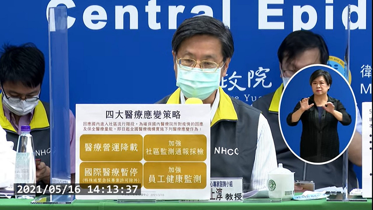 指揮中心專家諮詢小組召集人張上淳表示，為確保醫療量能推行4大醫療應變策略。 圖：翻攝自指揮中心直播畫面