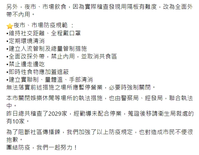 高雄市長陳其邁臉書全文。 圖 : 翻攝自陳其邁臉書