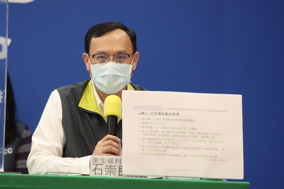衛生福利部次長石崇良今(16)日公布７點個人及工作場所的重要事項。 圖：指揮中心／提供