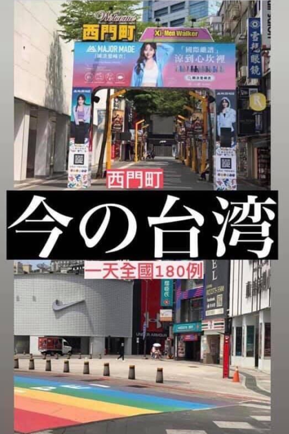 本土確診案例暴增後，西門町已不見人潮。 圖 : 翻攝自蔡易餘臉書