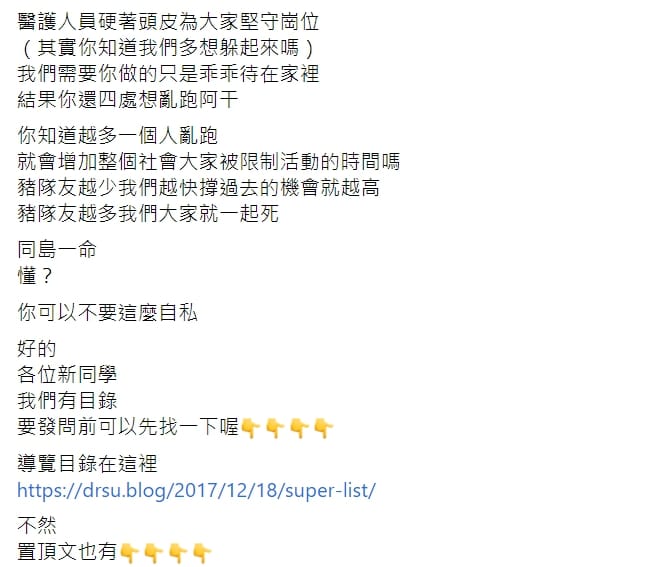 婦產科醫師蘇怡寧臉書全文。 圖：翻攝自蘇怡寧臉書