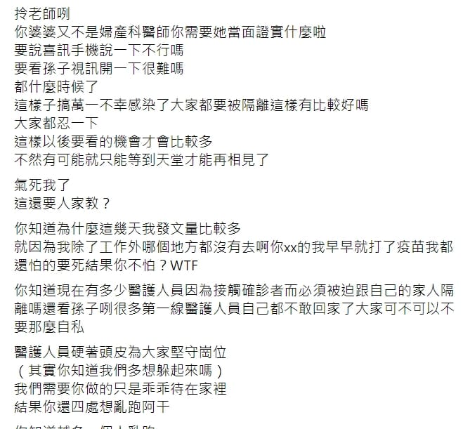 婦產科醫師蘇怡寧臉書全文。 圖：翻攝自蘇怡寧臉書