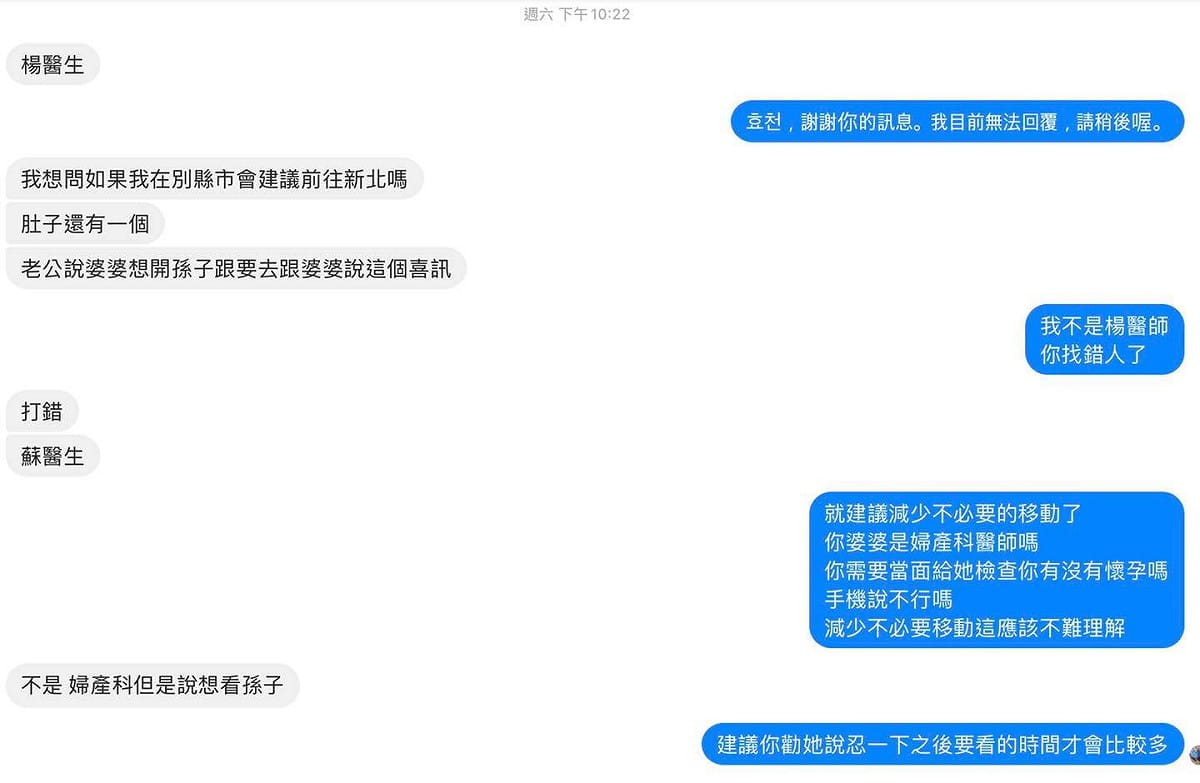 婦產科醫師蘇怡寧臉書全文。 圖：翻攝自蘇怡寧臉書