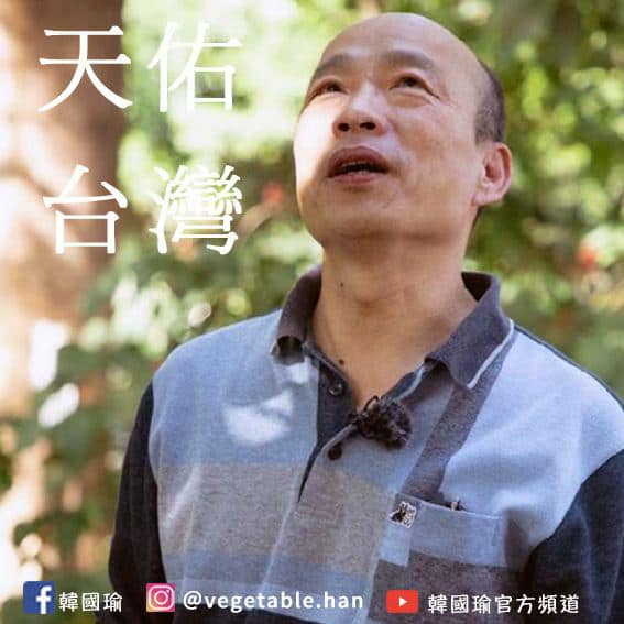 韓國瑜痛批中央 圖：翻攝韓國瑜臉書