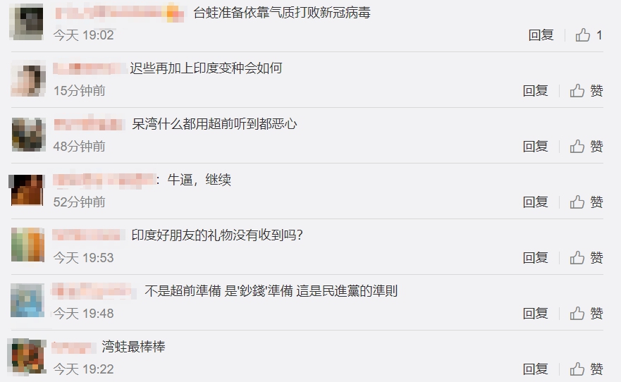 中國小粉紅狂酸台灣疫情狀況。 圖：翻攝自中國微博