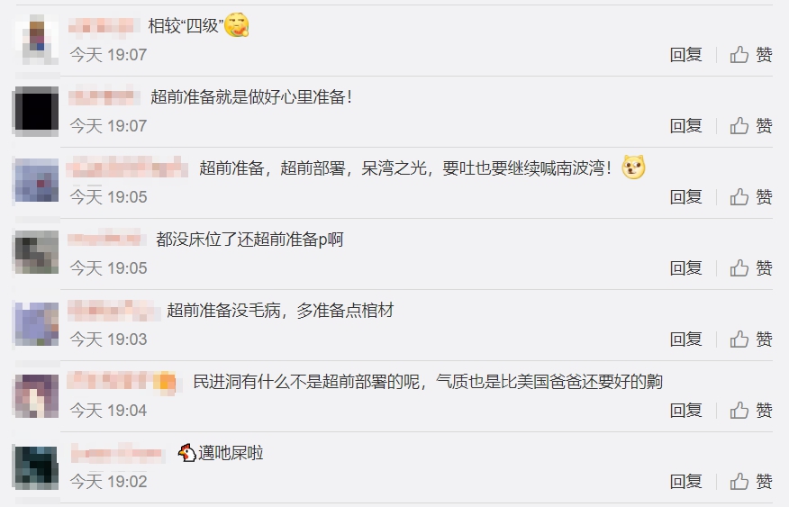 中國小粉紅狂酸台灣疫情狀況。 圖：翻攝自中國微博