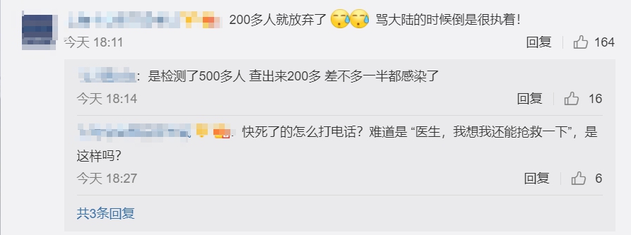 中國小粉紅狂酸台灣疫情狀況。 圖：翻攝自中國微博