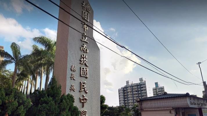 桃園南崁國中緊急宣布，17日起至30日全校停止上課，全校改由線上教學。 圖：翻攝Google map