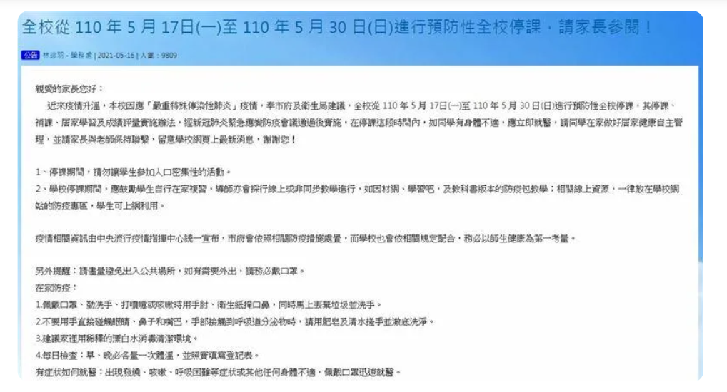 圖：翻攝南美國小網站
