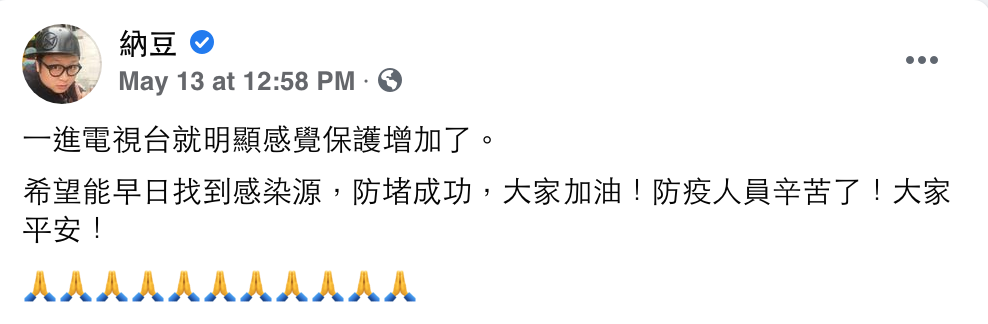 納豆日前才PO出去電視台上班的近況。 圖：翻攝自納豆FB