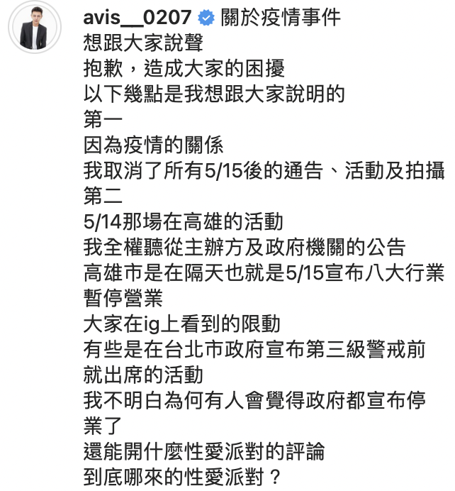 小哥哥艾理IG全文。 圖：翻攝IG／小哥哥艾理