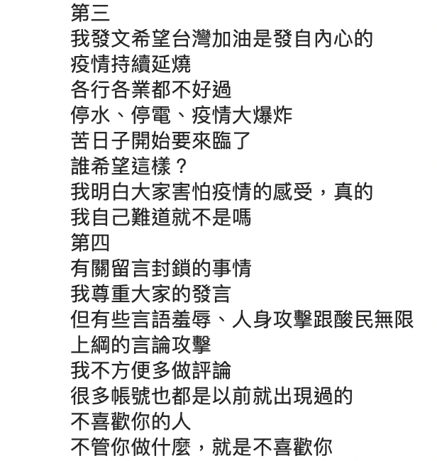 小哥哥艾理IG全文。 圖：翻攝IG／小哥哥艾理